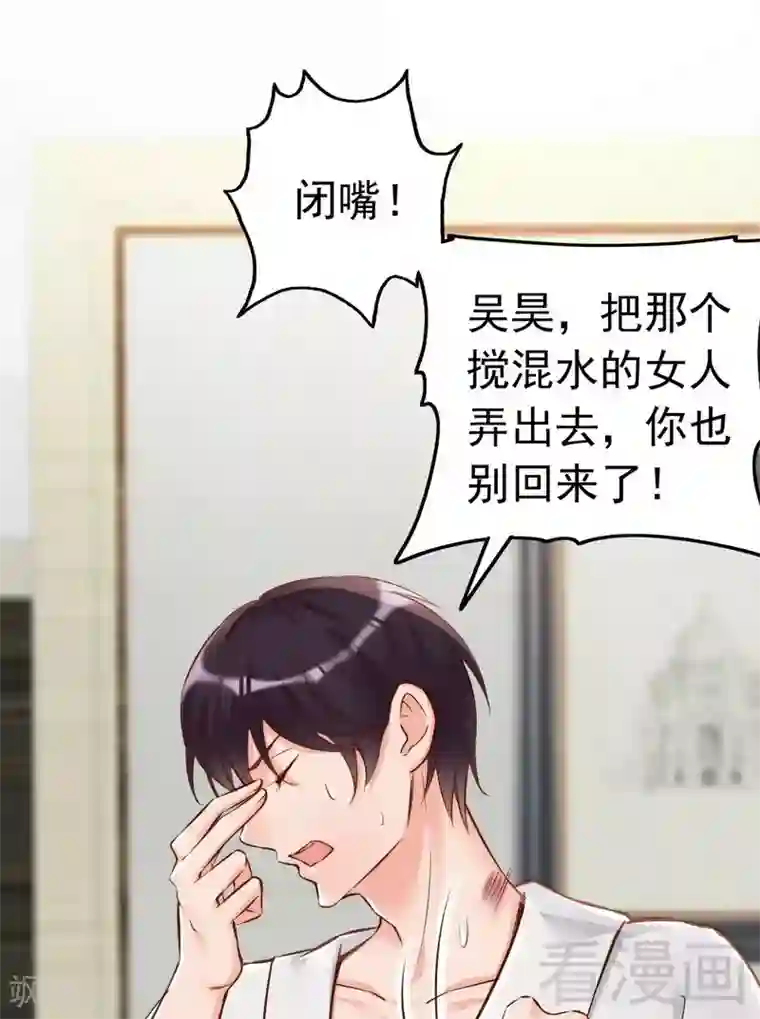 老婆大人有点冷第105话 惊世骇俗的脑洞