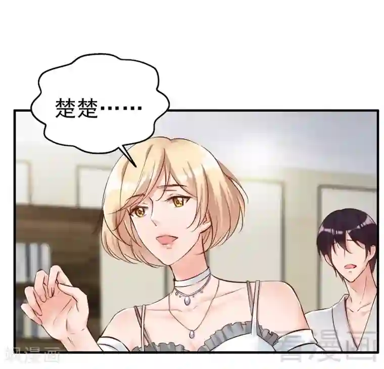 老婆大人有点冷第105话 惊世骇俗的脑洞