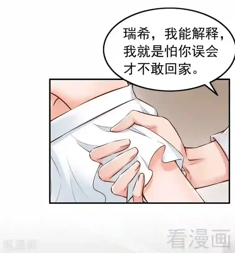 老婆大人有点冷第105话 惊世骇俗的脑洞