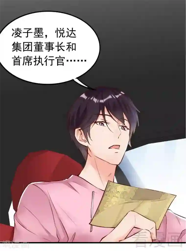 老婆大人有点冷第106话 傲娇醋壶