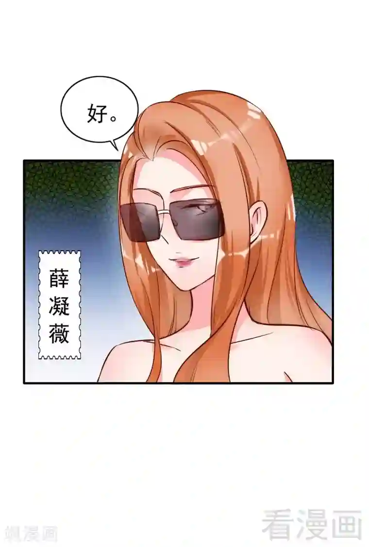 老婆大人有点冷第106话 傲娇醋壶