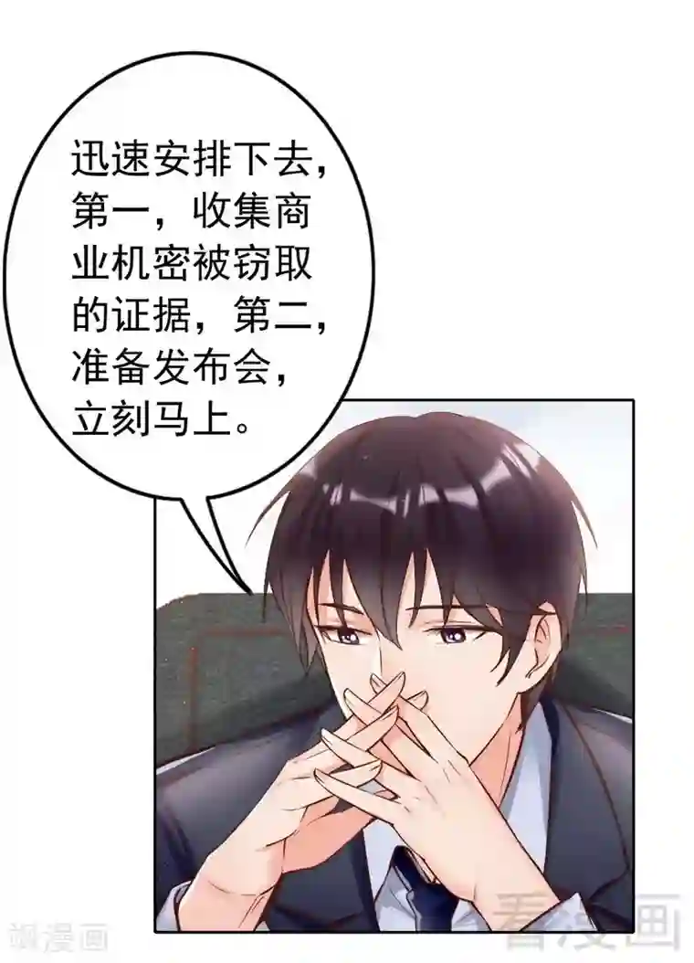 老婆大人有点冷第106话 傲娇醋壶