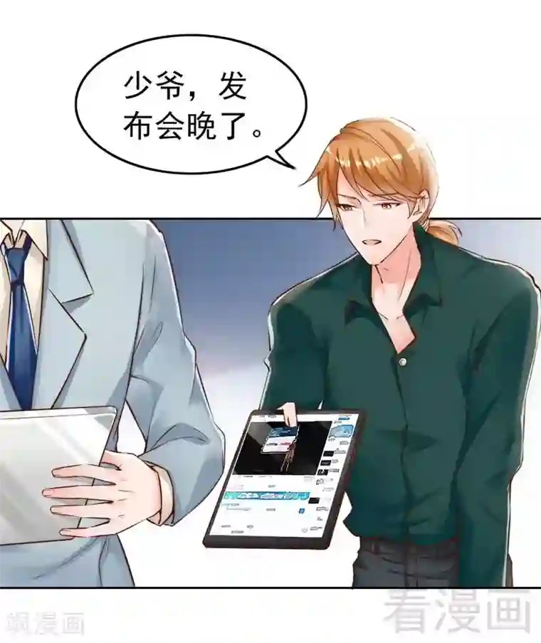 老婆大人有点冷第106话 傲娇醋壶