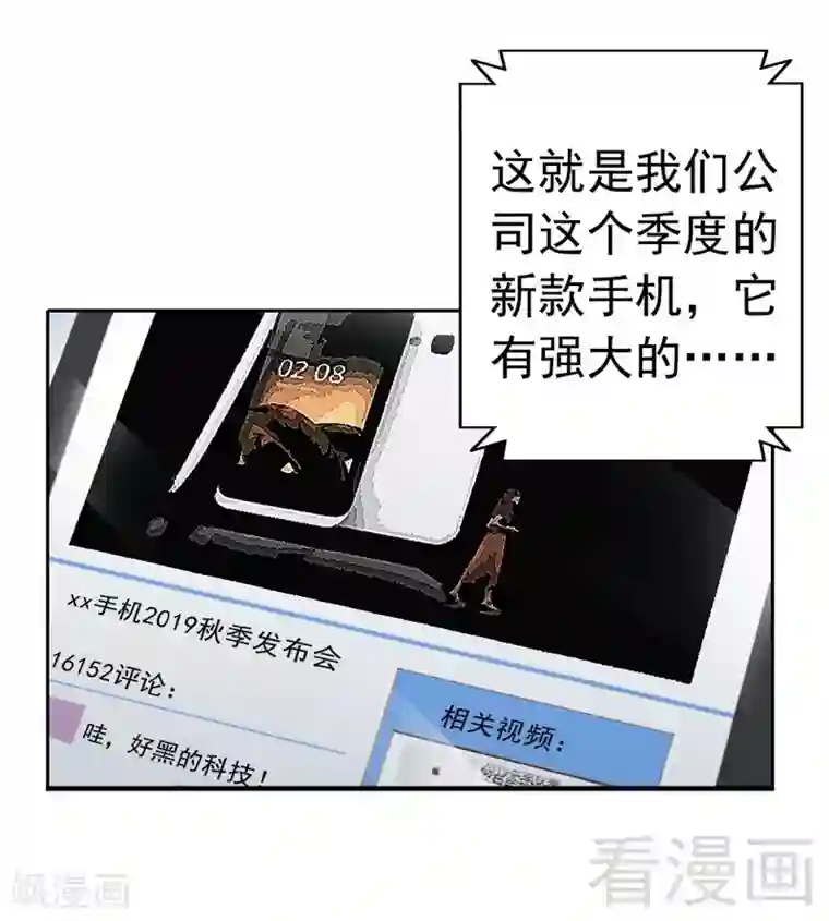 老婆大人有点冷第106话 傲娇醋壶