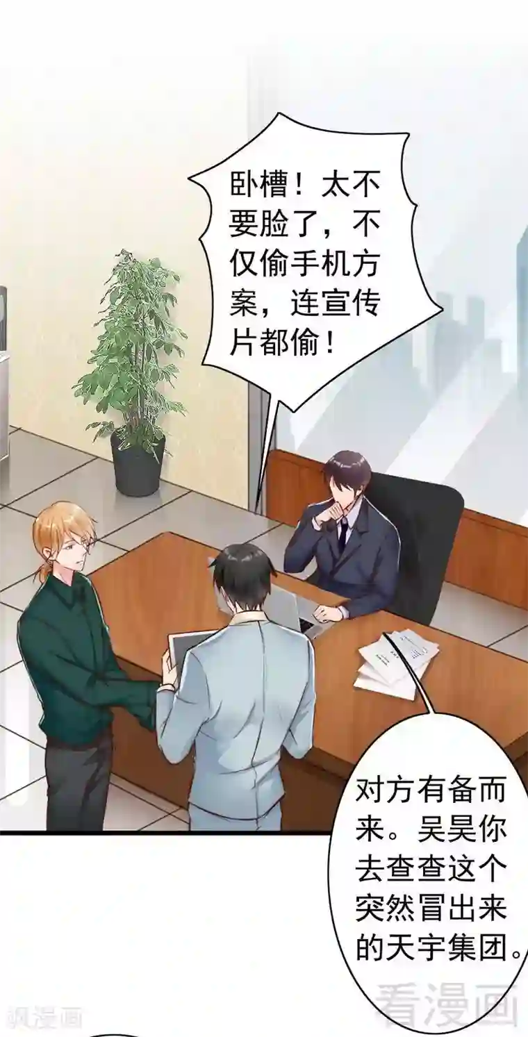 老婆大人有点冷第106话 傲娇醋壶