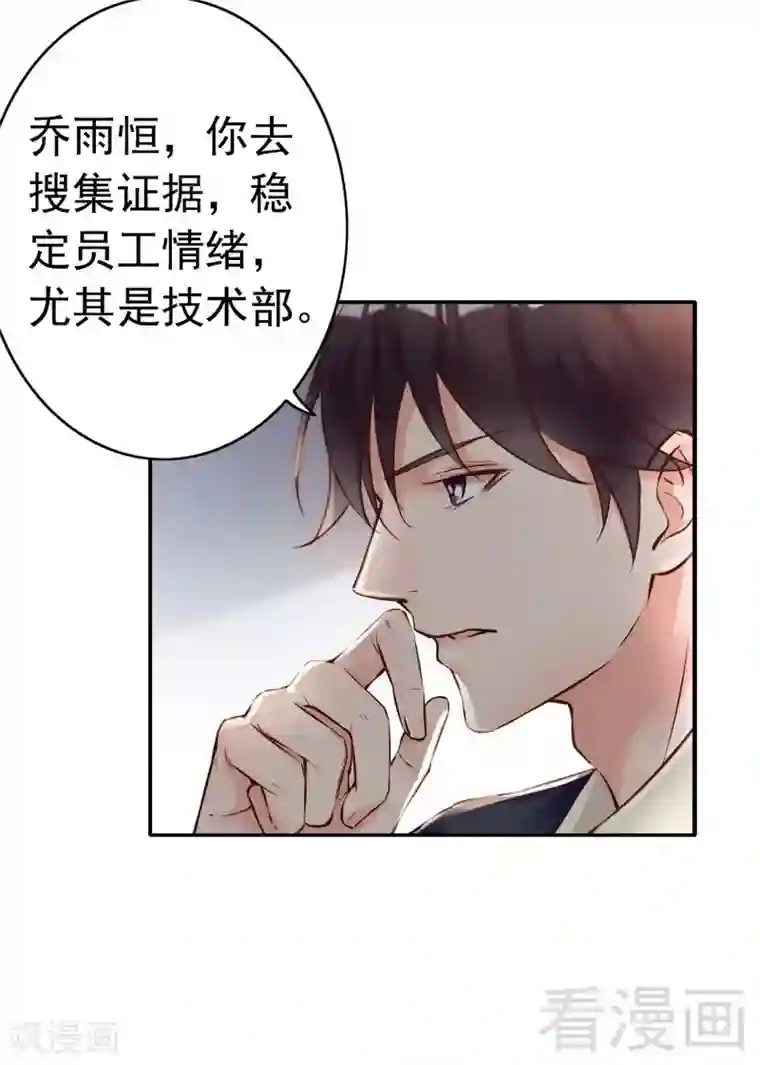 老婆大人有点冷第106话 傲娇醋壶