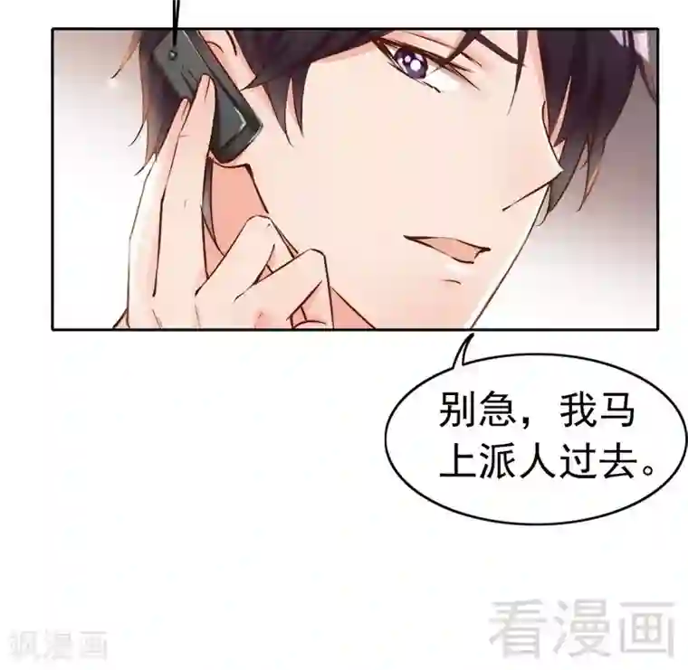 老婆大人有点冷第106话 傲娇醋壶