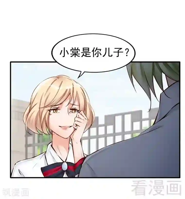 老婆大人有点冷第106话 傲娇醋壶