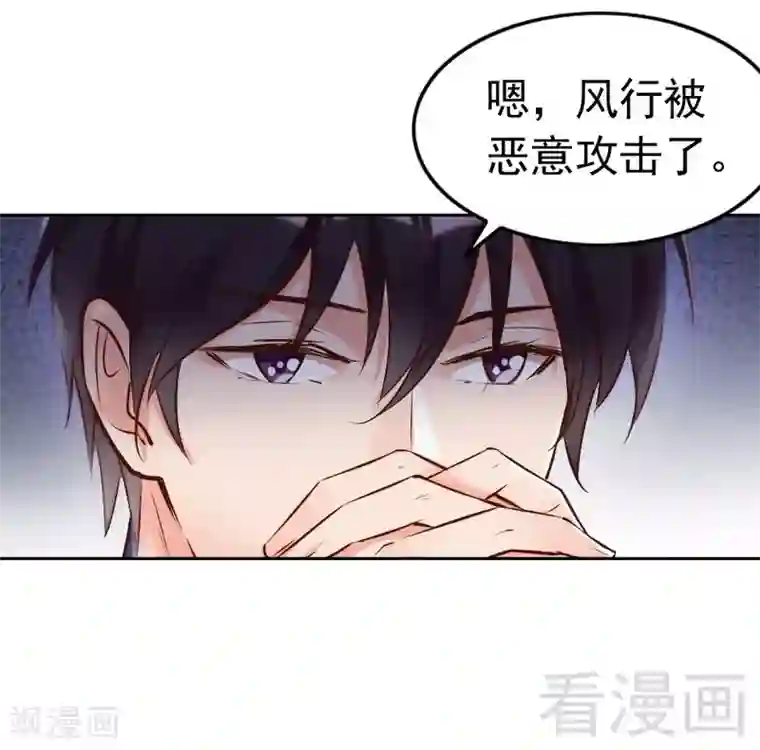 老婆大人有点冷第106话 傲娇醋壶