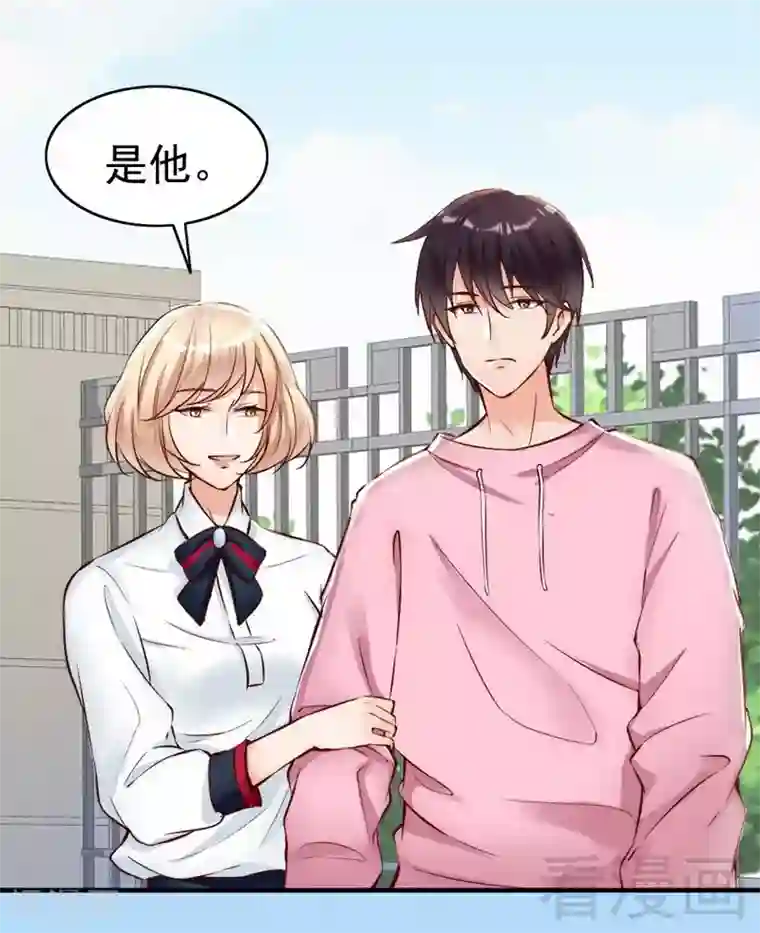 老婆大人有点冷第106话 傲娇醋壶