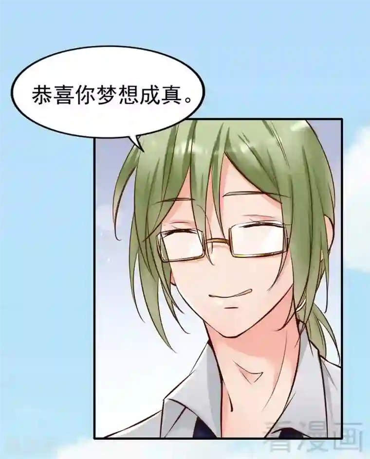 老婆大人有点冷第106话 傲娇醋壶