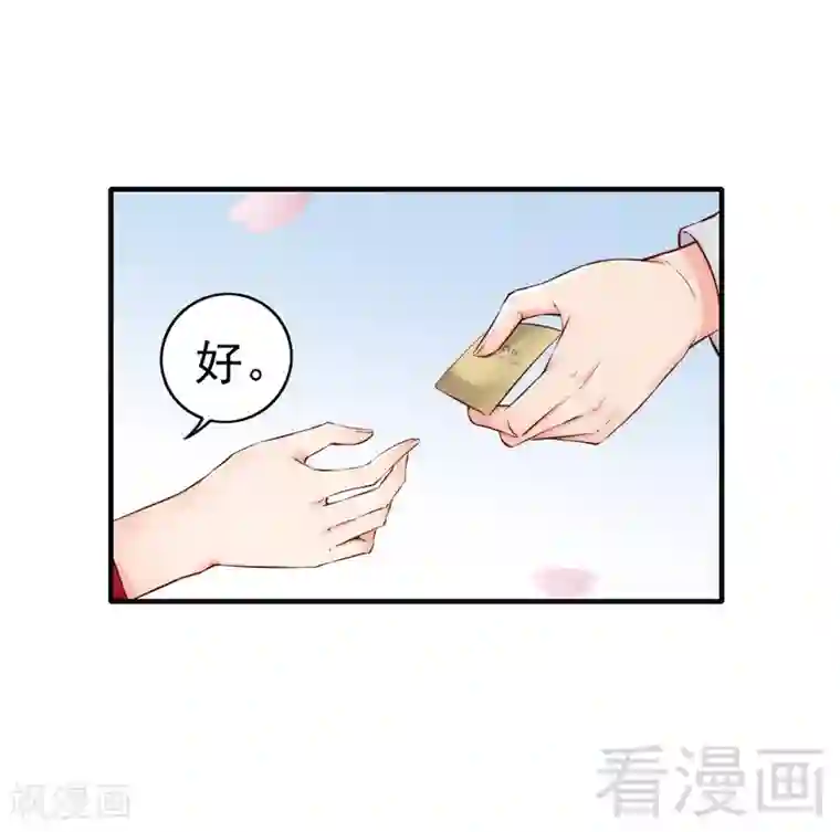 老婆大人有点冷第106话 傲娇醋壶