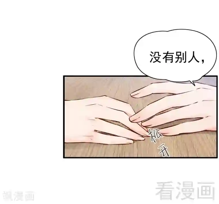 老婆大人有点冷第107话 迎难而上