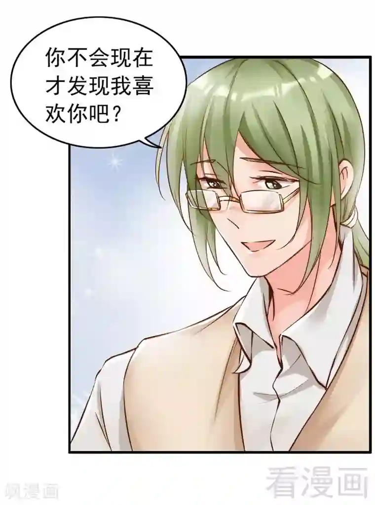 老婆大人有点冷第107话 迎难而上