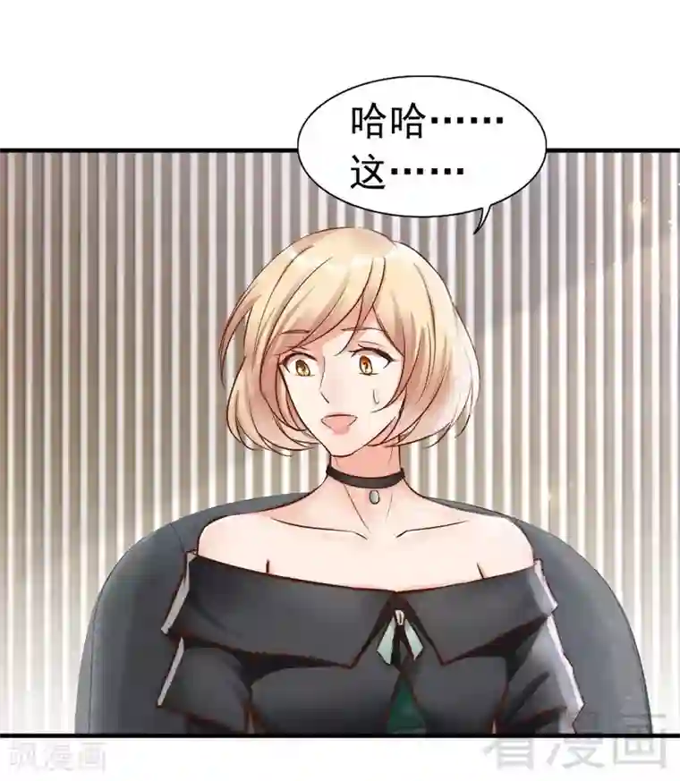 老婆大人有点冷第107话 迎难而上