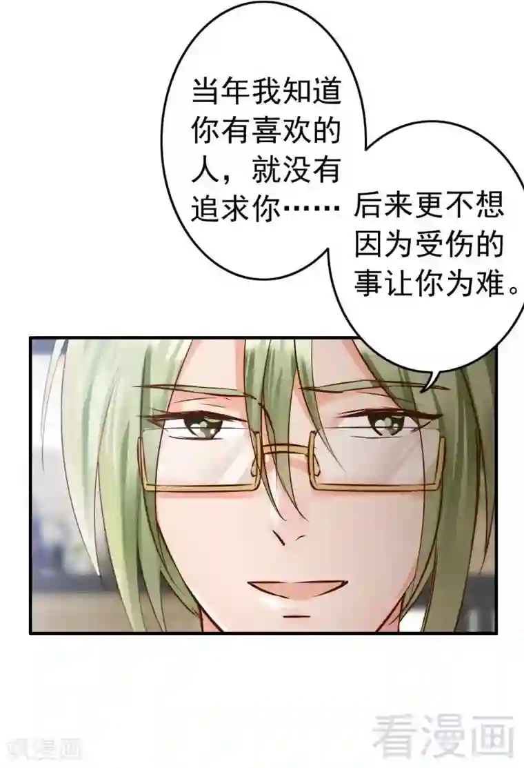 老婆大人有点冷第107话 迎难而上