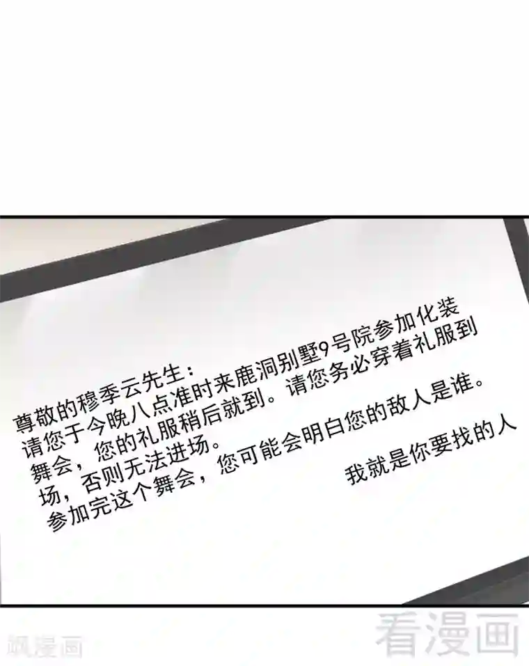 老婆大人有点冷第107话 迎难而上