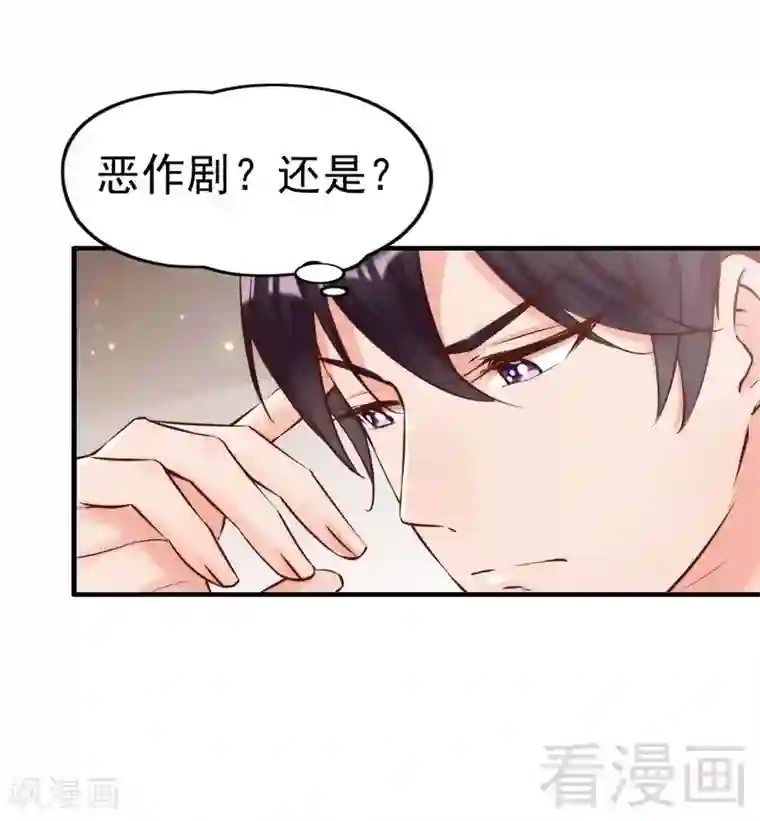 老婆大人有点冷第107话 迎难而上