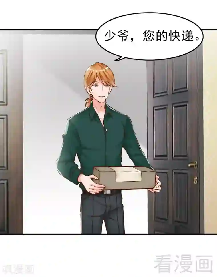 老婆大人有点冷第107话 迎难而上