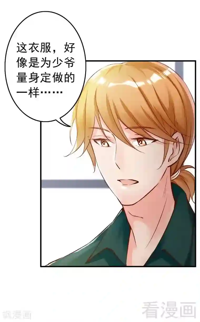 老婆大人有点冷第107话 迎难而上