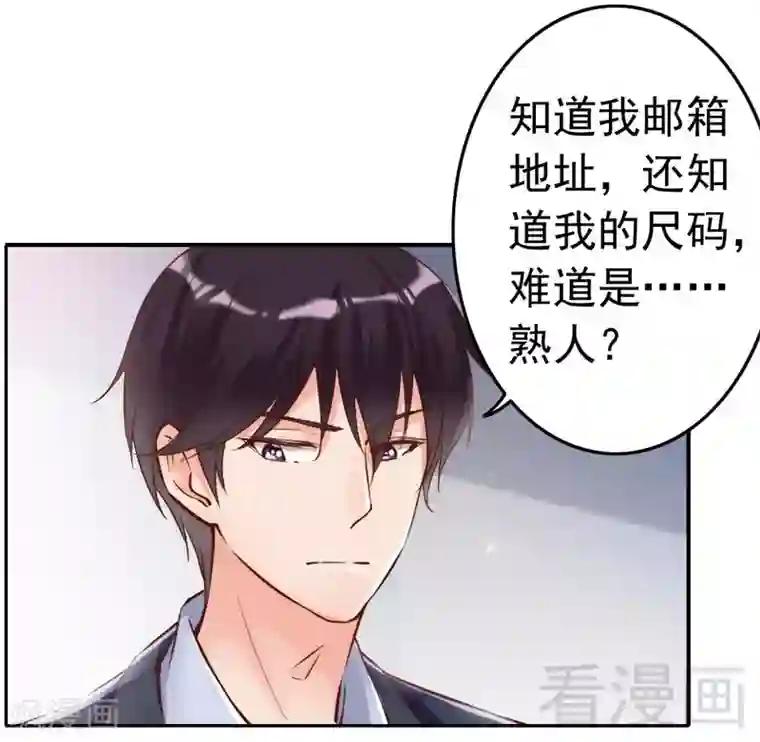 老婆大人有点冷第107话 迎难而上