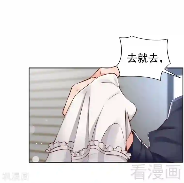 老婆大人有点冷第107话 迎难而上