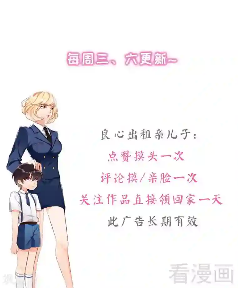 老婆大人有点冷第107话 迎难而上