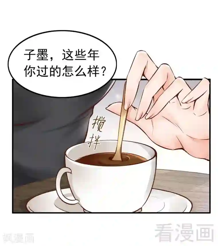 老婆大人有点冷第107话 迎难而上