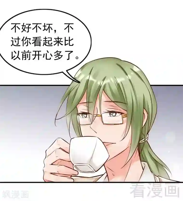 老婆大人有点冷第107话 迎难而上