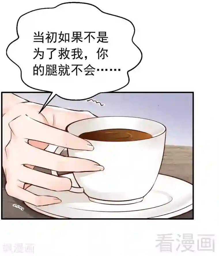 老婆大人有点冷第107话 迎难而上