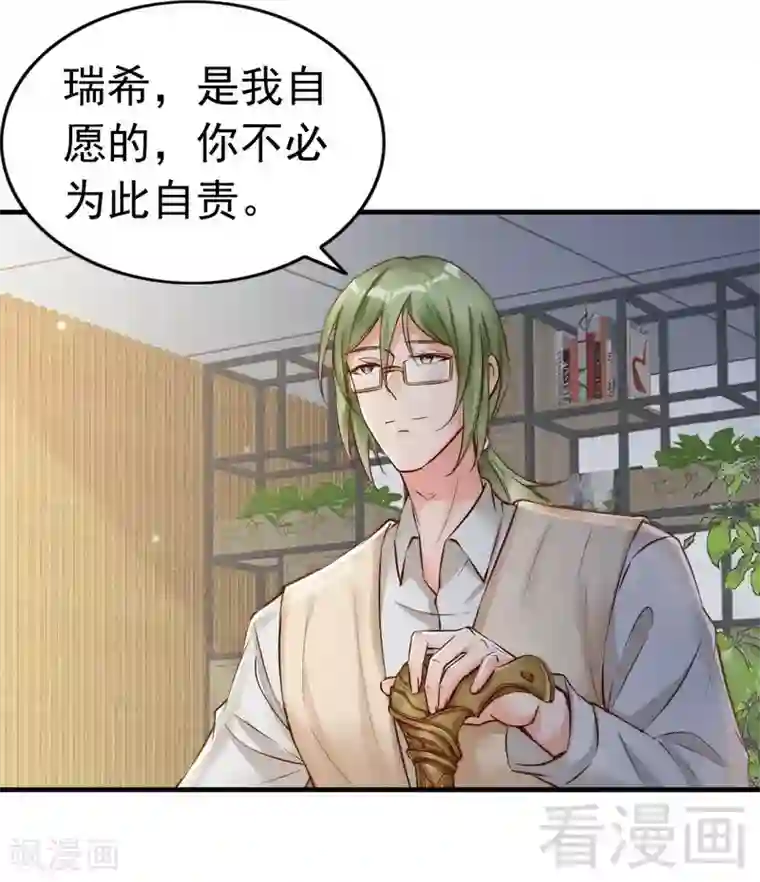 老婆大人有点冷第107话 迎难而上