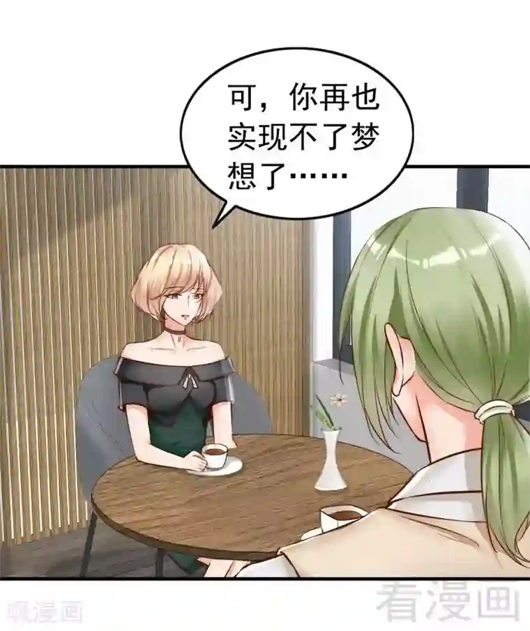 老婆大人有点冷第107话 迎难而上