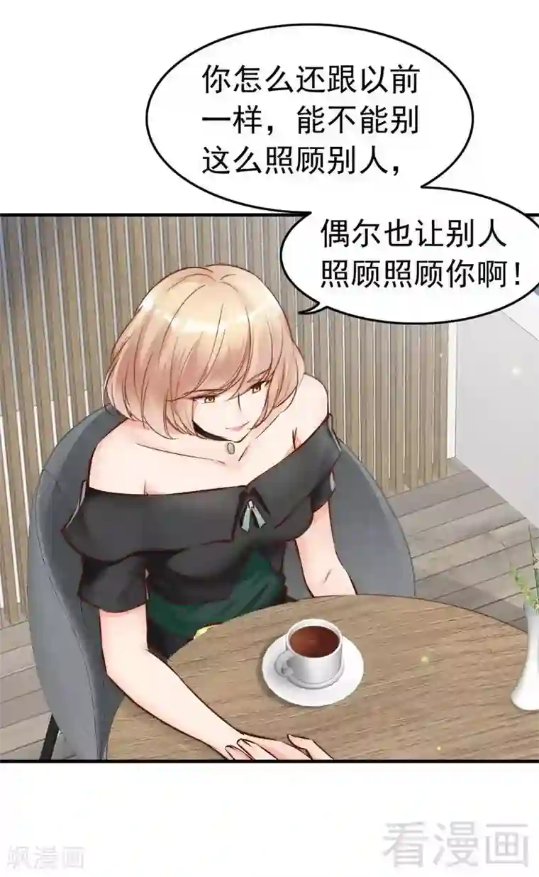 老婆大人有点冷第107话 迎难而上