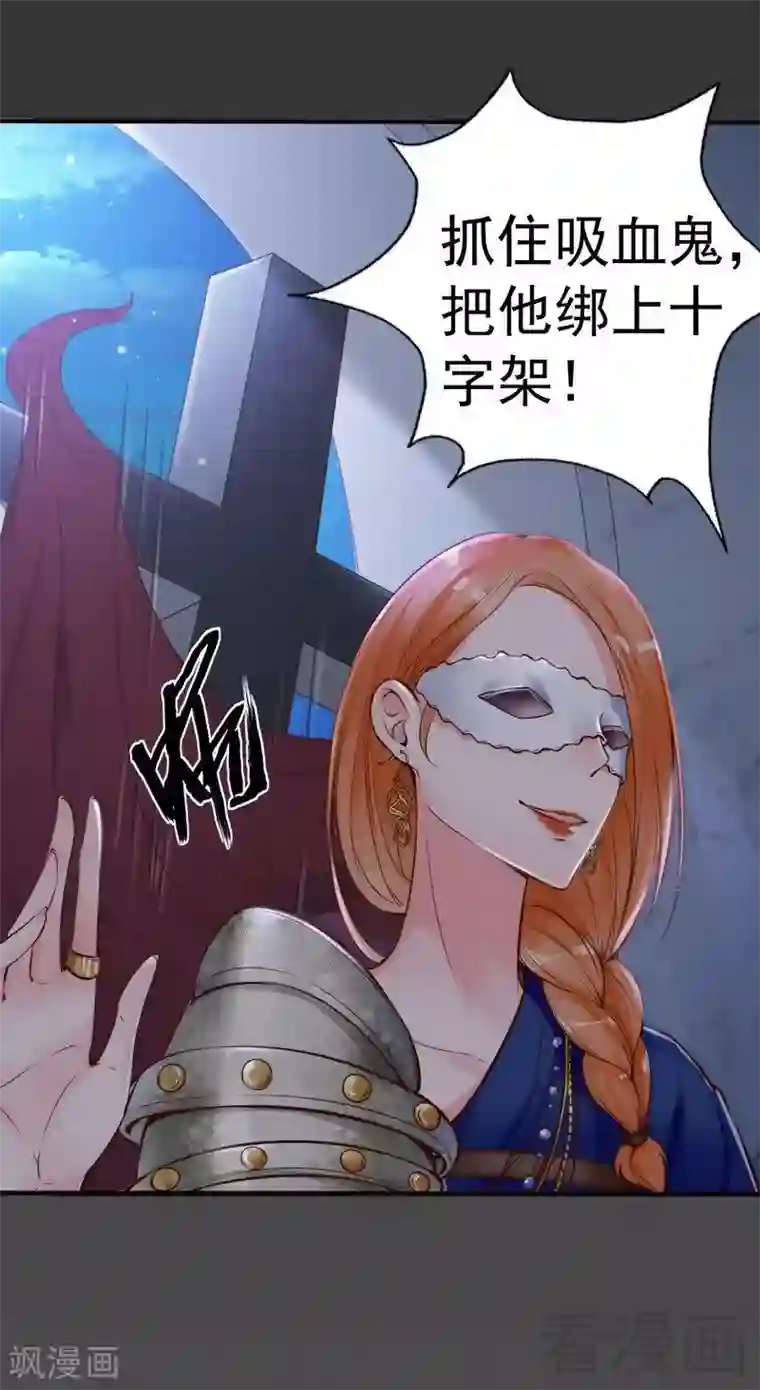老婆大人有点冷第108话 舞会危机