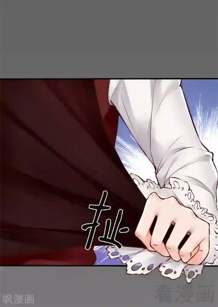 老婆大人有点冷第108话 舞会危机