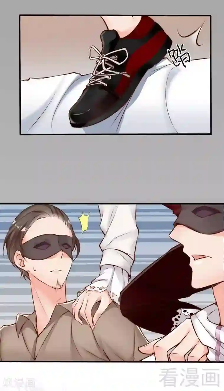 老婆大人有点冷第108话 舞会危机