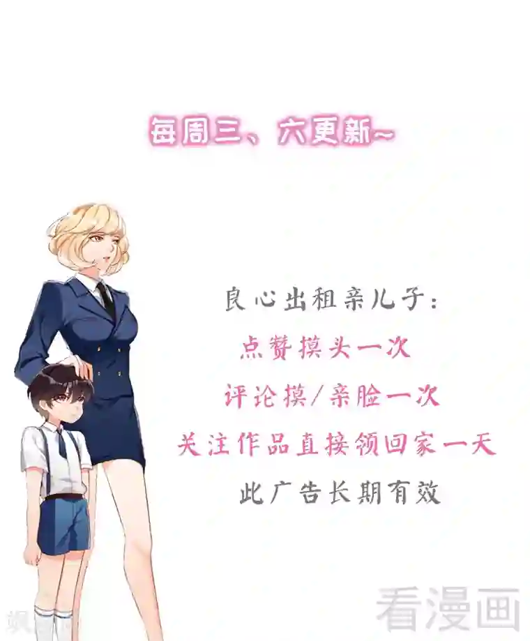 老婆大人有点冷第108话 舞会危机