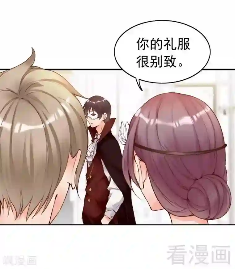 老婆大人有点冷第108话 舞会危机