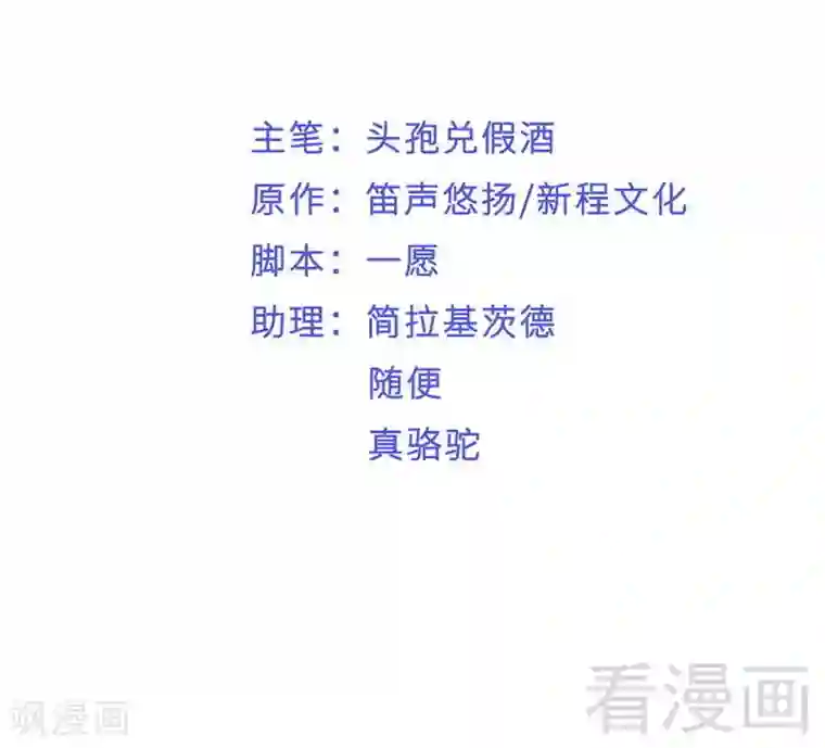 老婆大人有点冷第109话 游戏开始