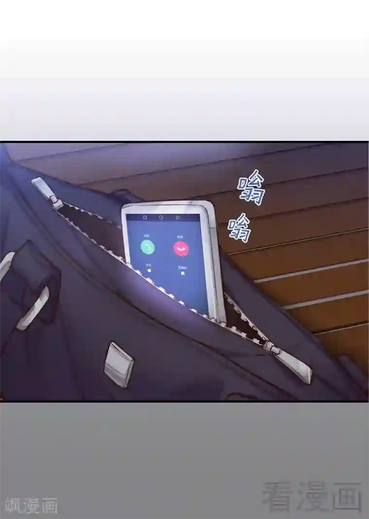 老婆大人有点冷第109话 游戏开始