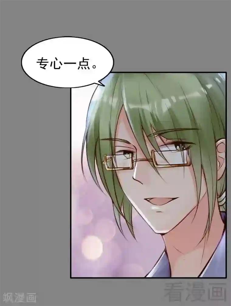 老婆大人有点冷第109话 游戏开始