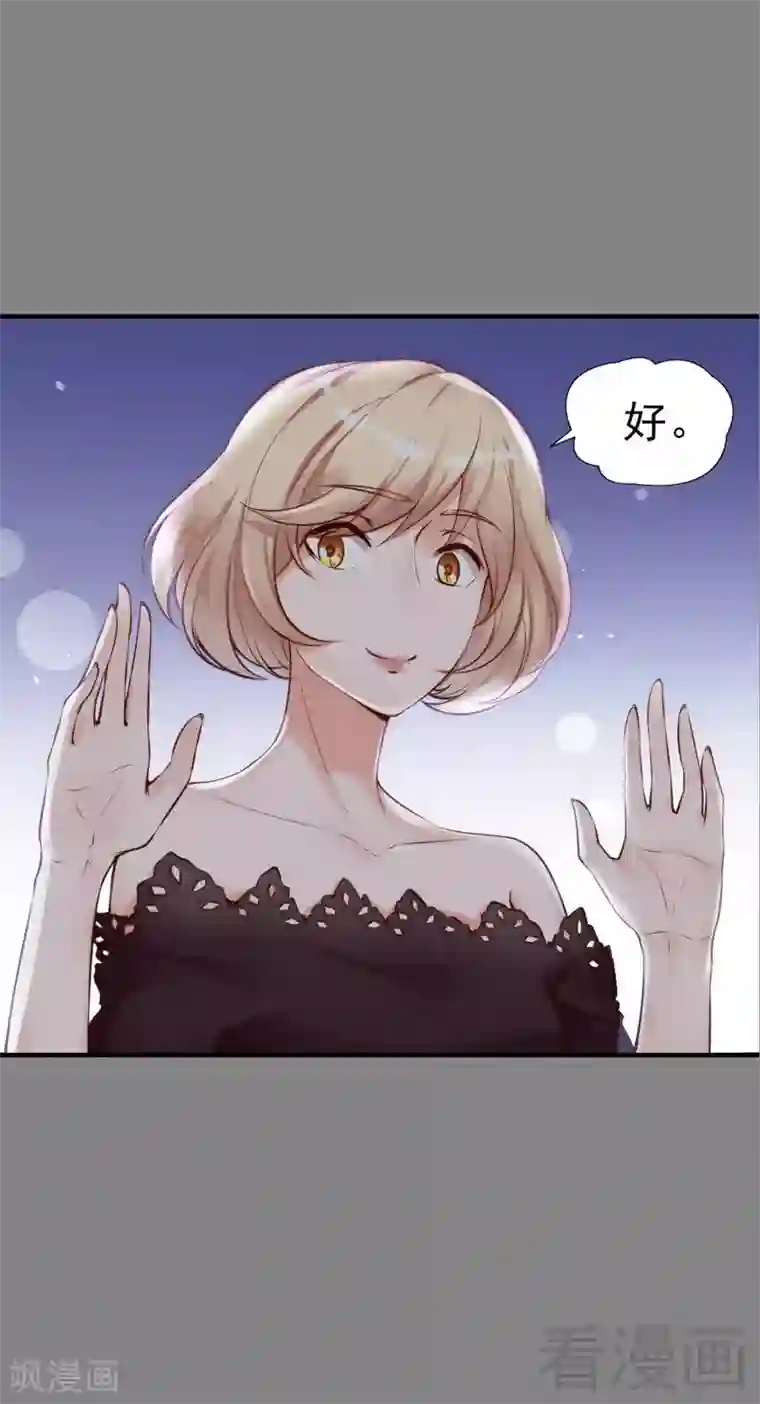 老婆大人有点冷第109话 游戏开始