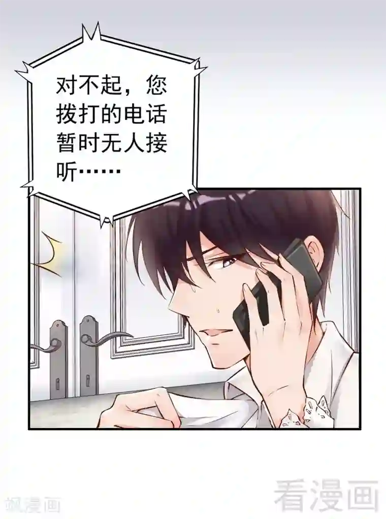 老婆大人有点冷第109话 游戏开始