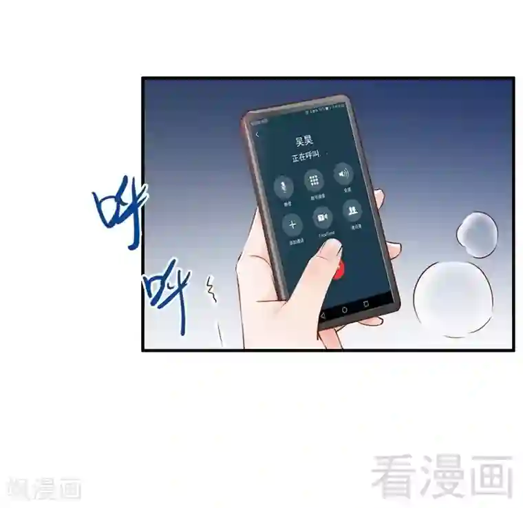 老婆大人有点冷第109话 游戏开始