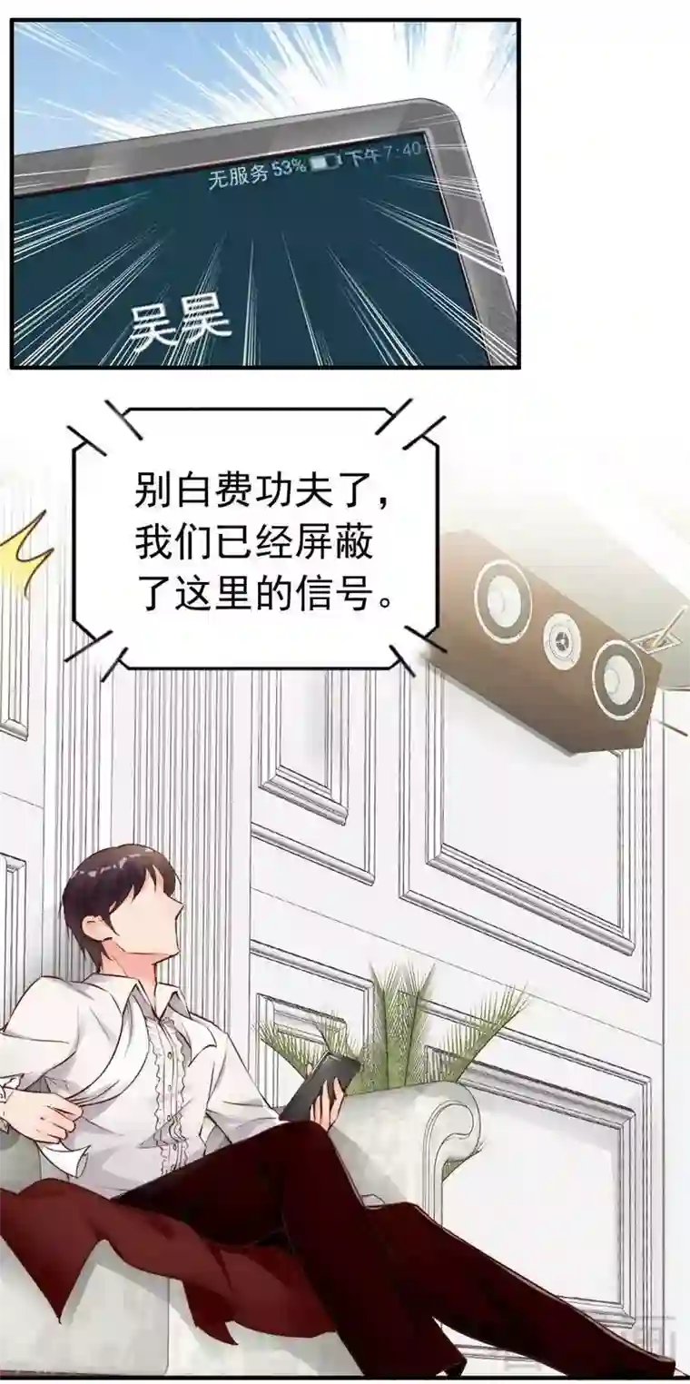 老婆大人有点冷第109话 游戏开始