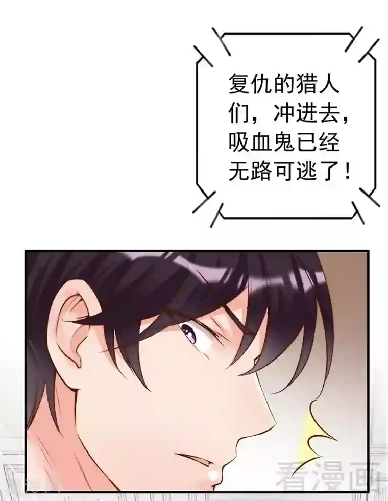 老婆大人有点冷第109话 游戏开始