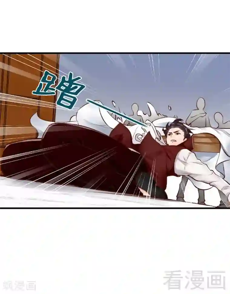 老婆大人有点冷第109话 游戏开始