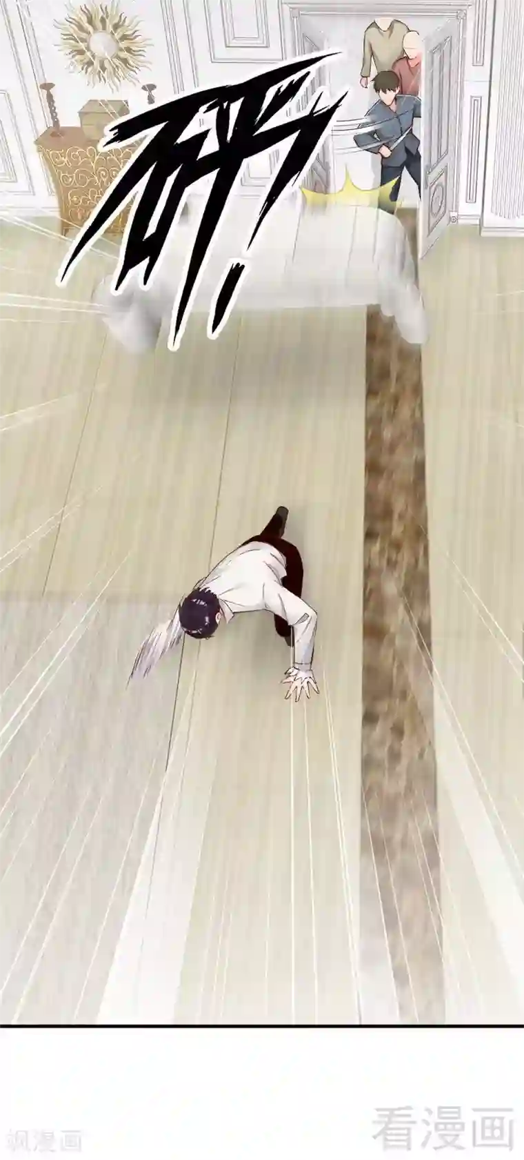 老婆大人有点冷第109话 游戏开始