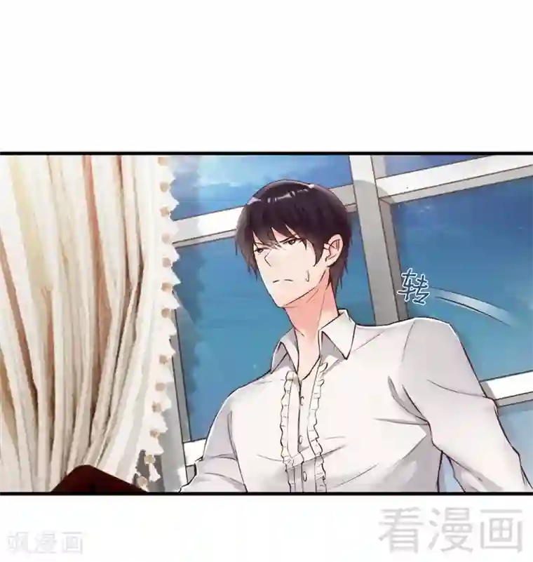 老婆大人有点冷第109话 游戏开始