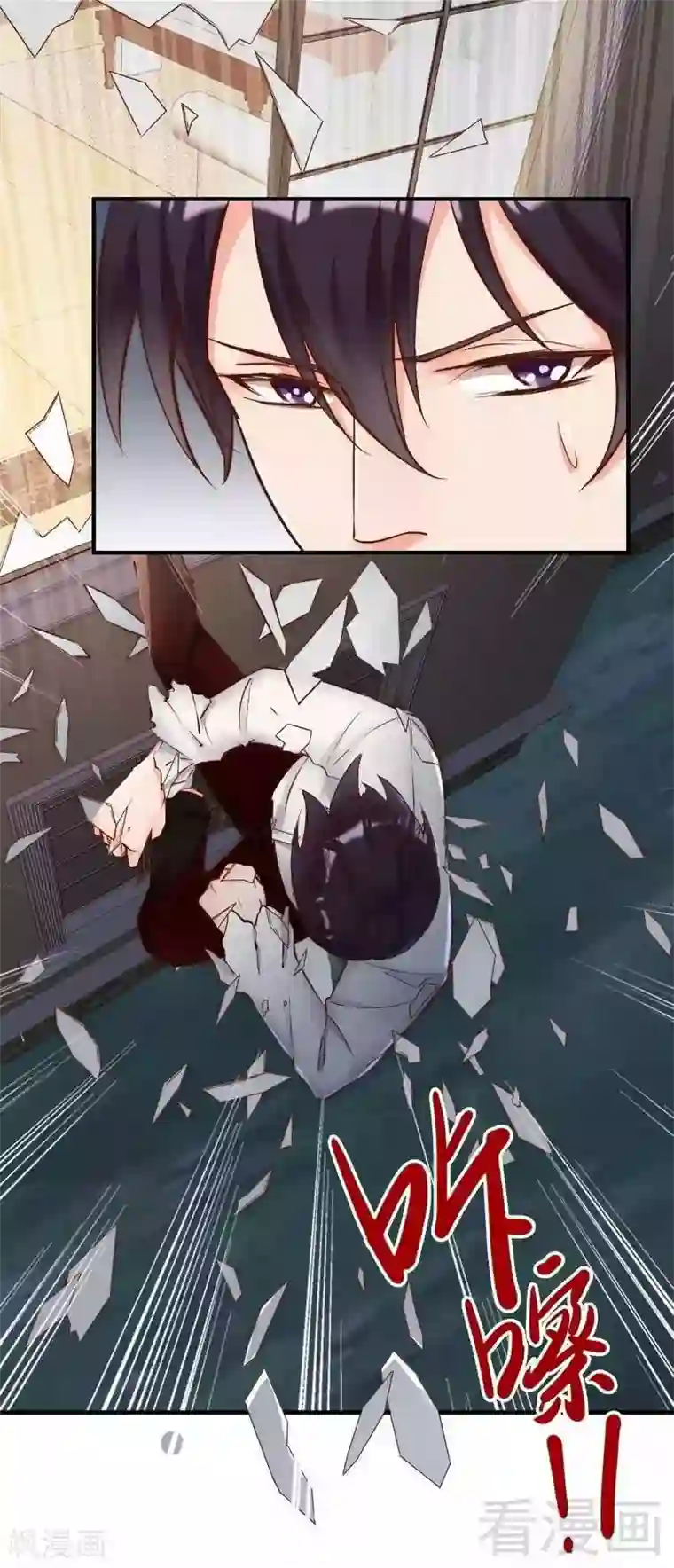 老婆大人有点冷第109话 游戏开始